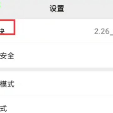 苹果手机微信红包提醒怎么设置 苹果手机微信红包怎么自动领取 苹果手机微信红包提醒怎么设置 苹果手机微信红包怎么自动领取