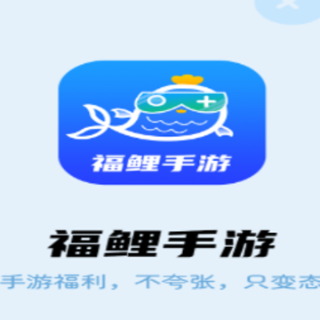 福鲤手游 福鲤手游
