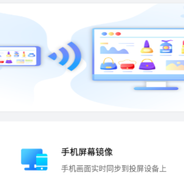 巨好看投屏 巨好看投屏