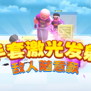 元素毁灭模拟器 元素毁灭模拟器
