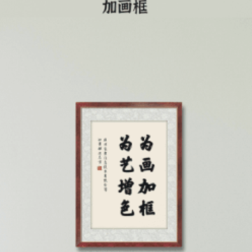 传图加画框app 传图加画框app