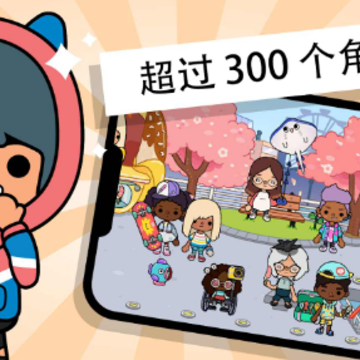 托卡世界1.50版本(Toca World) 托卡世界1.50版本(Toca World)