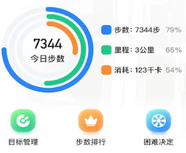 掌上计步通app 掌上计步通app