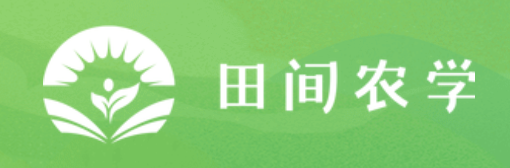 田间农学app 田间农学app