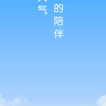 24小时天气app 24小时天气app