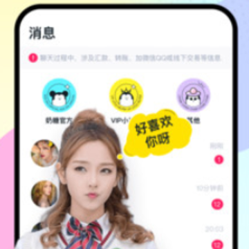 奶糖app 奶糖app