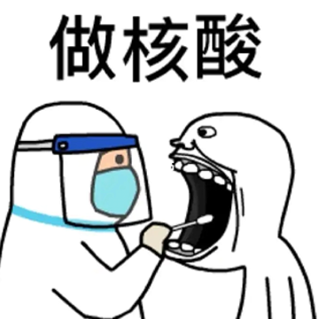 每日一核酸的幽默说说 一天一核酸顺口溜 每日一核酸的幽默说说 一天一核酸顺口溜