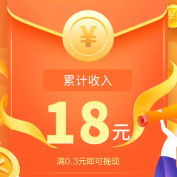 大家消体重红包版 大家消体重红包版
