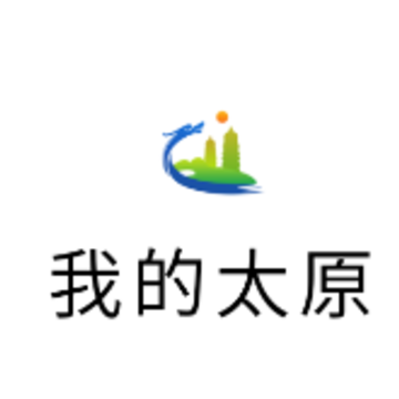 我的太原app 我的太原app