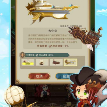 飞艇骑士团(Airship Knights) 飞艇骑士团(Airship Knights)