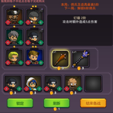 传奇统帅 传奇统帅