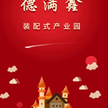 德满鑫app 德满鑫app