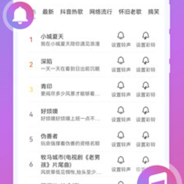 全民来电秀app 全民来电秀app