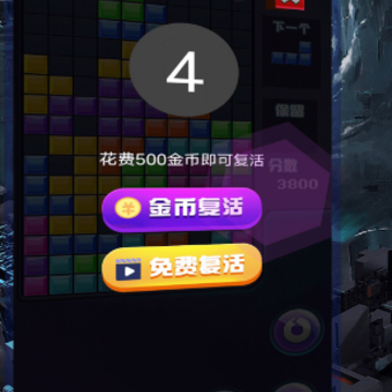 俄罗斯方块经典消除 俄罗斯方块经典消除