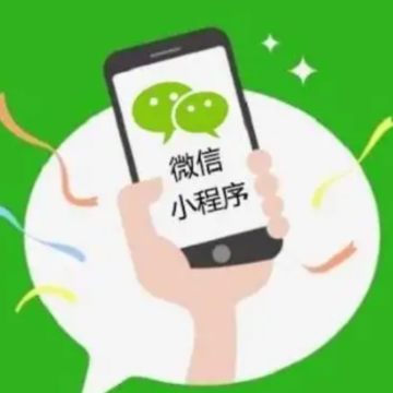 微信公众号小程序怎么开通 微信公众号小程序怎么做 微信公众号小程序怎么开通 微信公众号小程序怎么做