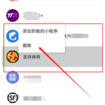 微信公众号小程序怎么删除 微信公众号小程序怎么注销账号 微信公众号小程序怎么删除 微信公众号小程序怎么注销账号