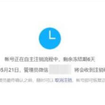 微信公众号小程序怎么删除 微信公众号小程序怎么注销账号 微信公众号小程序怎么删除 微信公众号小程序怎么注销账号