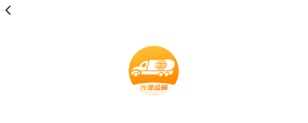 光汇物流 光汇物流