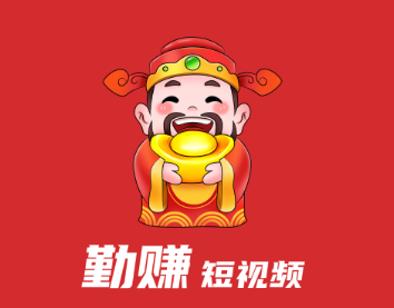 勤赚APP 勤赚APP