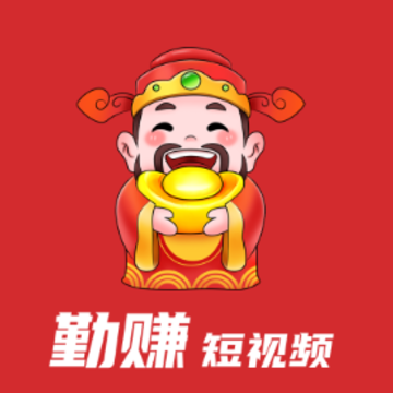勤赚APP 勤赚APP