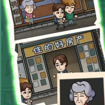首富之路 首富之路