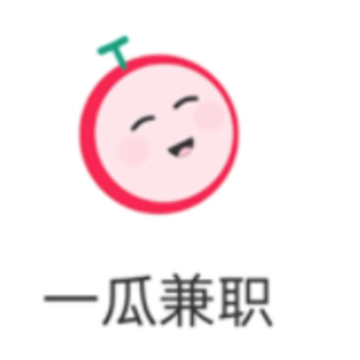 一瓜兼职app 一瓜兼职app