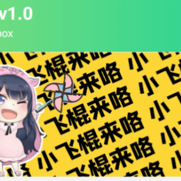 夹音盒app 夹音盒app
