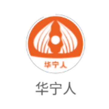 华宁人app 华宁人app
