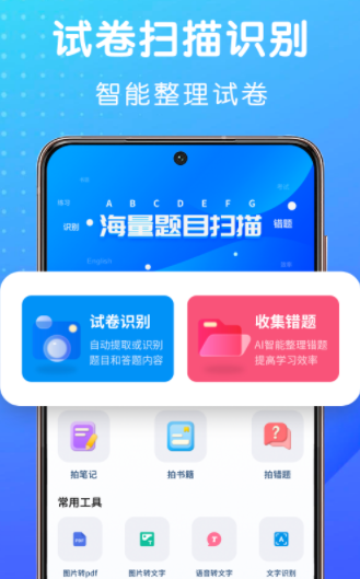 �Ծ�ɨ��app