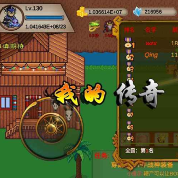 我的传奇我是传奇 我的传奇我是传奇