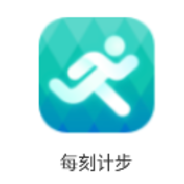 每刻计步app 每刻计步app