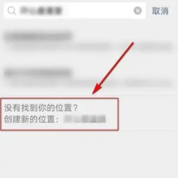 微信朋友圈定位怎么只显示省份 微信朋友圈定位怎么改到别的省 微信朋友圈定位怎么只显示省份 微信朋友圈定位怎么改到别的省