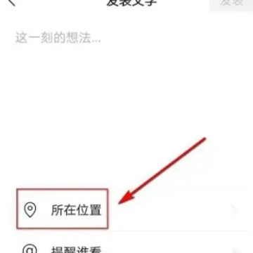 微信朋友圈定位怎么只显示省份 微信朋友圈定位怎么改到别的省 微信朋友圈定位怎么只显示省份 微信朋友圈定位怎么改到别的省