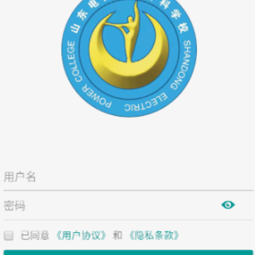 山东电专app 山东电专app
