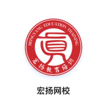 宏扬网校app 宏扬网校app