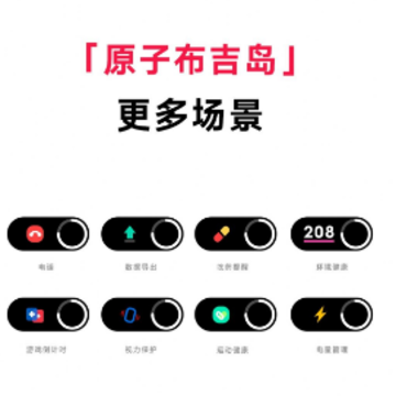 originos原子布吉岛(系统桌面) originos原子布吉岛(系统桌面)