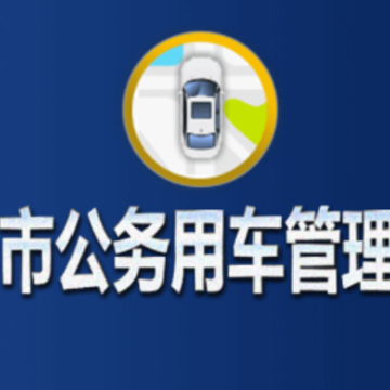 ���ݹ����ó�ƽ̨app