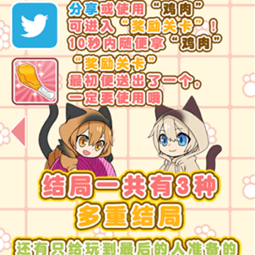 猫耳少年育成 猫耳少年育成