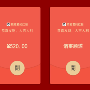微信红包最大金额能发多少 微信红包发多少钱比较吉利 微信红包最大金额能发多少 微信红包发多少钱比较吉利