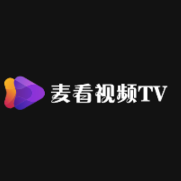 麦看视频TV版 麦看视频TV版