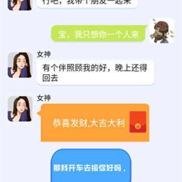 普信男模拟器手机版 普信男模拟器手机版