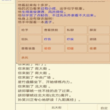 江湖情缘录mud 江湖情缘录mud