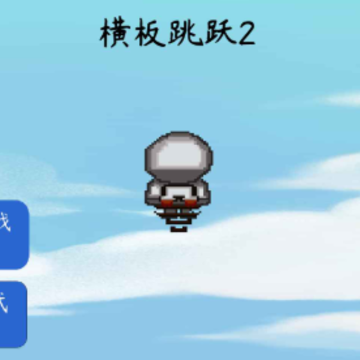 �����Ծ2