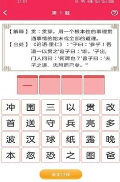 好运猜成语红包版 好运猜成语红包版