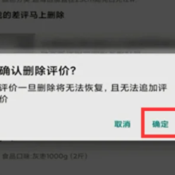 淘宝评论错了怎么删除 淘宝评论怎么删除重新评论 淘宝评论错了怎么删除 淘宝评论怎么删除重新评论