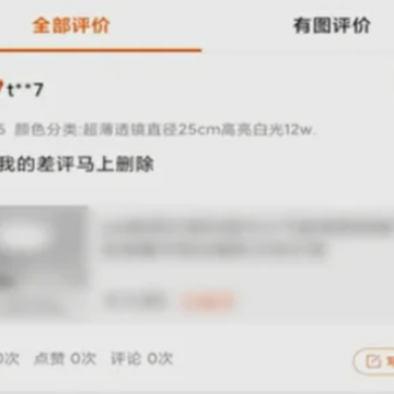 淘宝评论错了怎么删除 淘宝评论怎么删除重新评论 淘宝评论错了怎么删除 淘宝评论怎么删除重新评论
