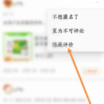 淘宝评论后看不到是怎么回事 淘宝评论隐藏了怎么显示出来 淘宝评论后看不到是怎么回事 淘宝评论隐藏了怎么显示出来