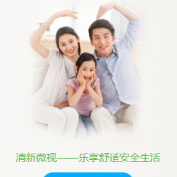 清新微视app 清新微视app