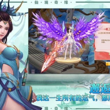 仙境奇缘手游 仙境奇缘手游