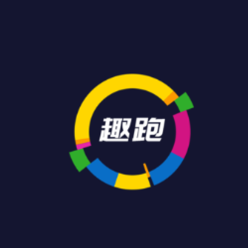 喜欢趣跑app 喜欢趣跑app